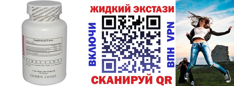 закладка  Карачаевск  Бутират 99% 